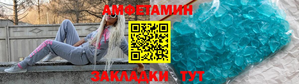 АМФЕТАМИН  Вход с VPN  Заволжье  АМФЕТАМИН  АМФ 98% 