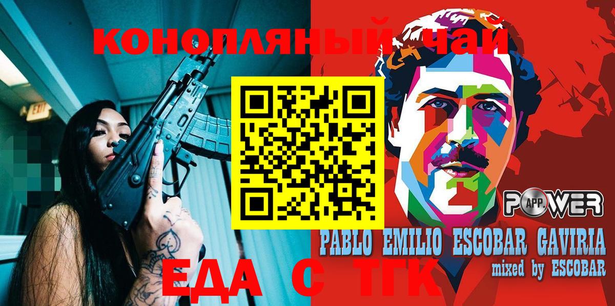 Заволжье  Печенье с ТГК марихуана  Вход с VPN 
