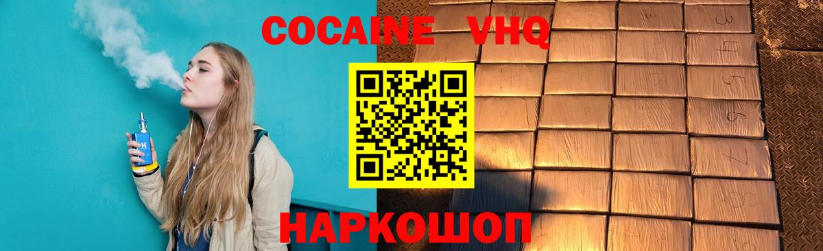 Cocaine 99%  Вход с VPN  Заволжье 