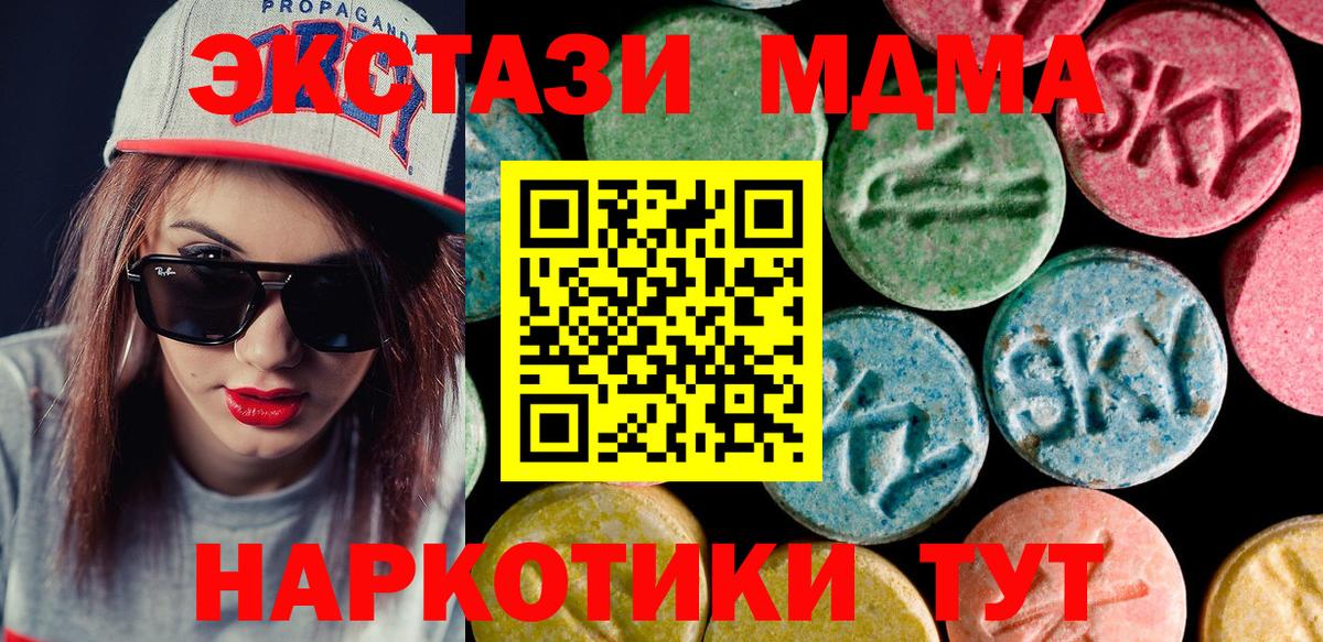 darknet наркотические препараты  Вход с VPN  ЭКСТАЗИ 280 MDMA  Заволжье  ЭКСТАЗИ XTC 