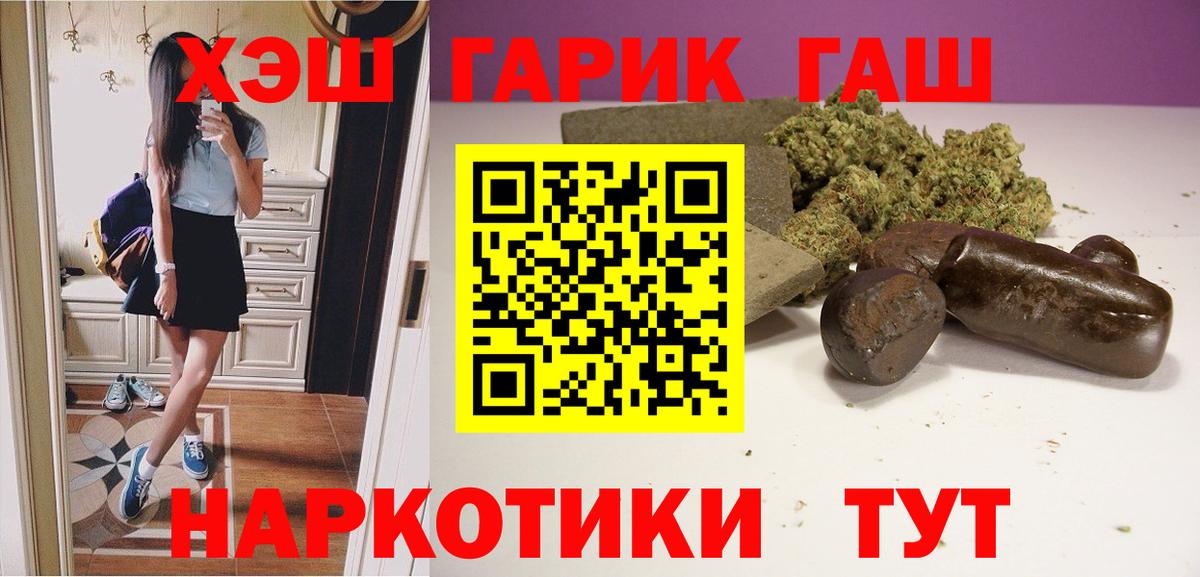 ГАШИШ Cannabis  ГАШ  Гашиш Cannabis  Заволжье  Вход с VPN 