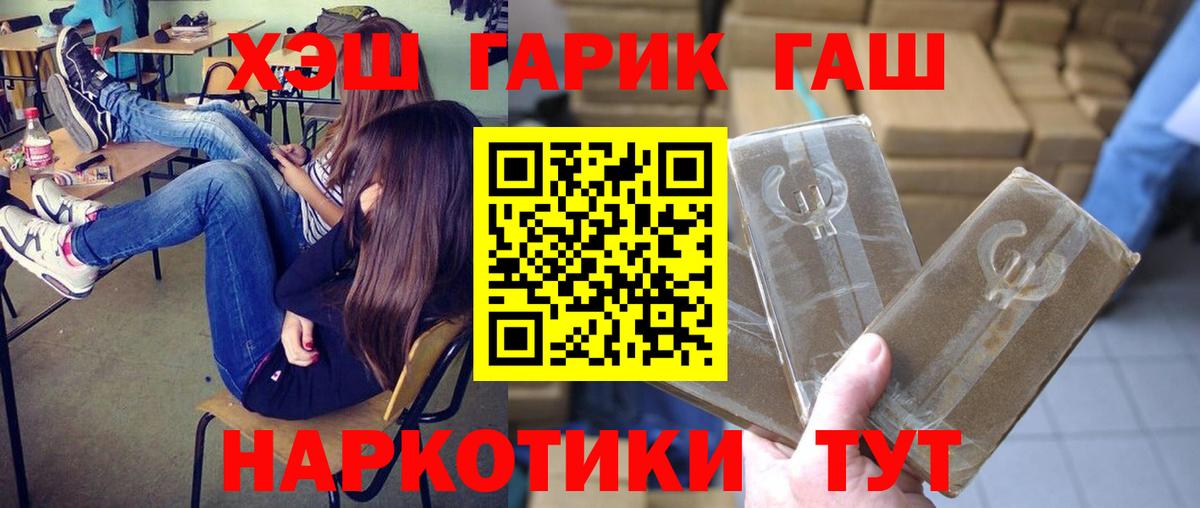 ГАШИШ ice o lator Заволжье