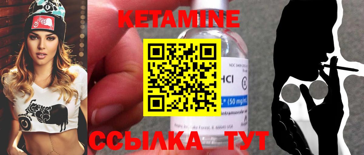 Заволжье  Кетамин ketamine  Кетамин VHQ  Вход с VPN 