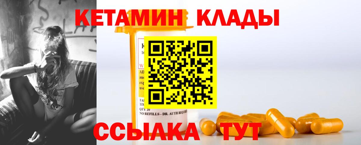 Кетамин VHQ Заволжье