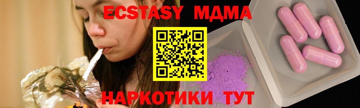 MDMA  МДМА Molly  Вход с VPN  Заволжье  МДМА crystal 