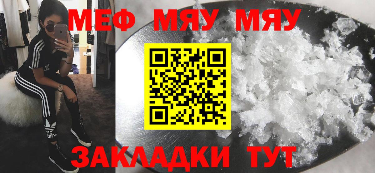 Мефедрон Заволжье