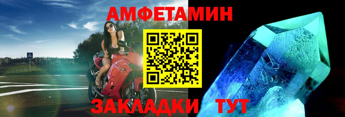 Заволжье  МЕТАМФЕТАМИН кристалл  Вход с VPN 
