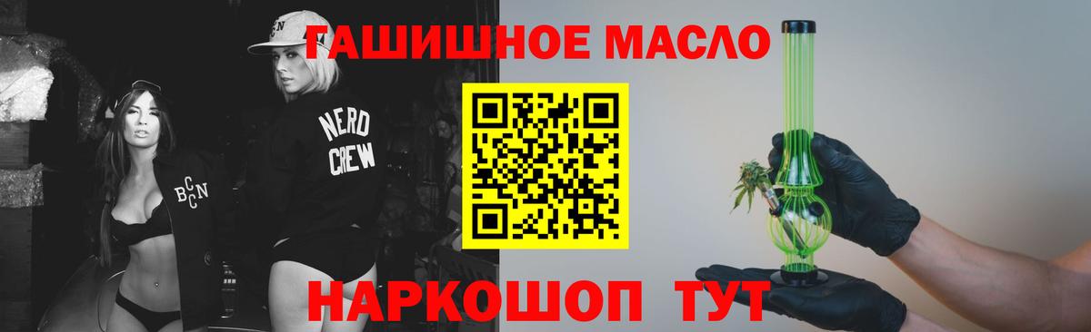 ТГК вейп с тгк  ТГК жижа  Вход с VPN  Заволжье 
