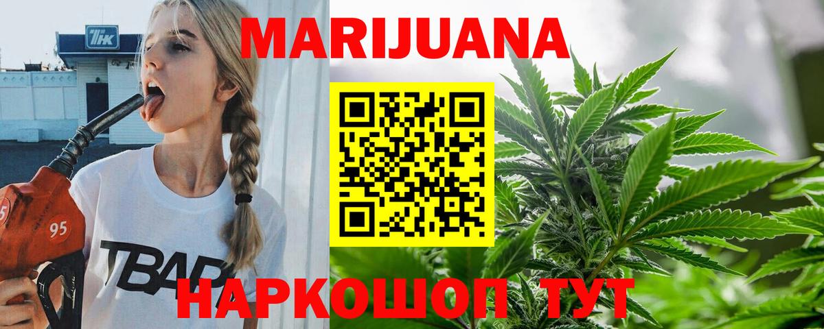 Канабис индика  Конопля White Widow  Вход с VPN  Бошки марихуана конопля  Заволжье 
